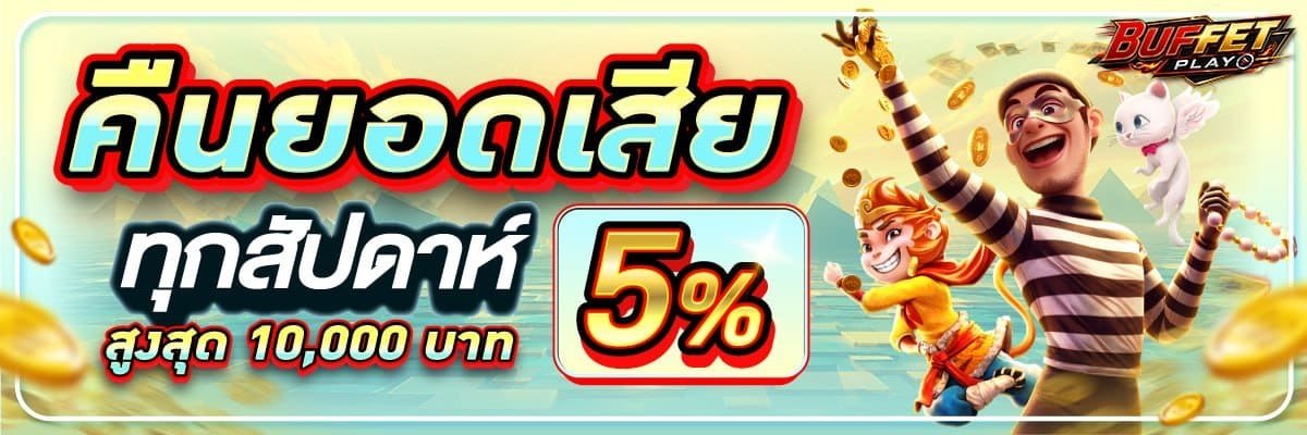 คืนยอดเสีย